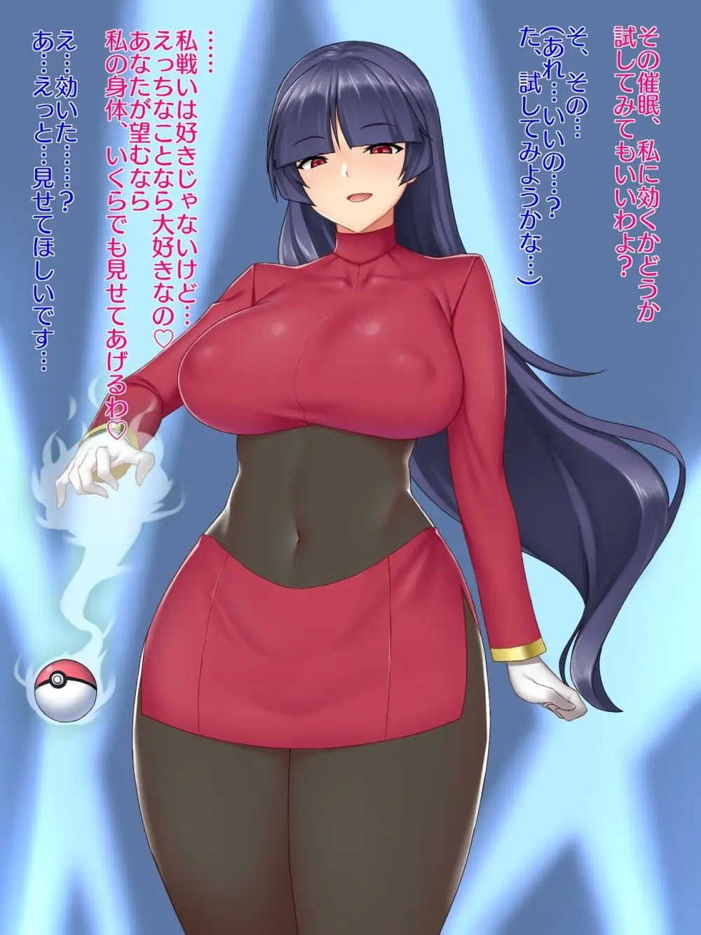 Sabrina / Natsume - page2