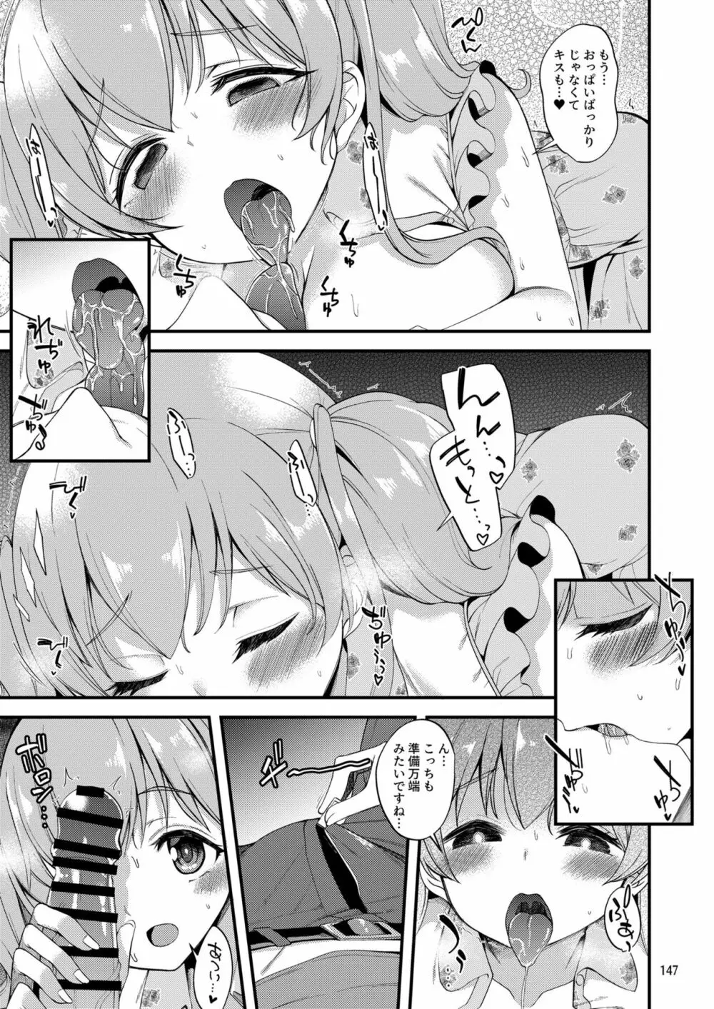 ツムギ負けヒロインムーヴ!! 総集編 - page8