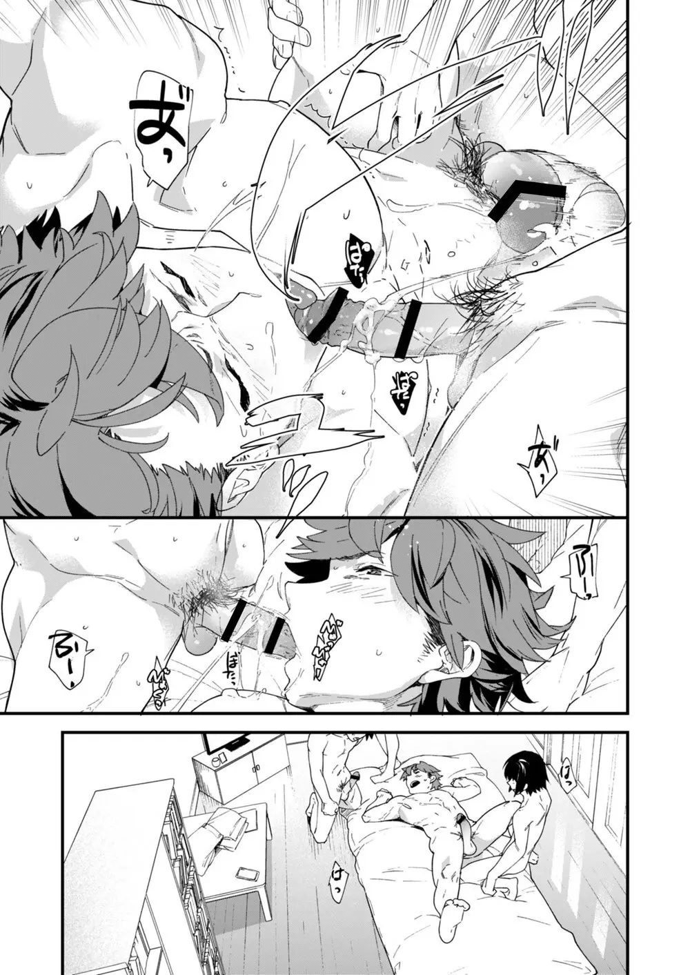 リバーシブル×リバーシブル - page35