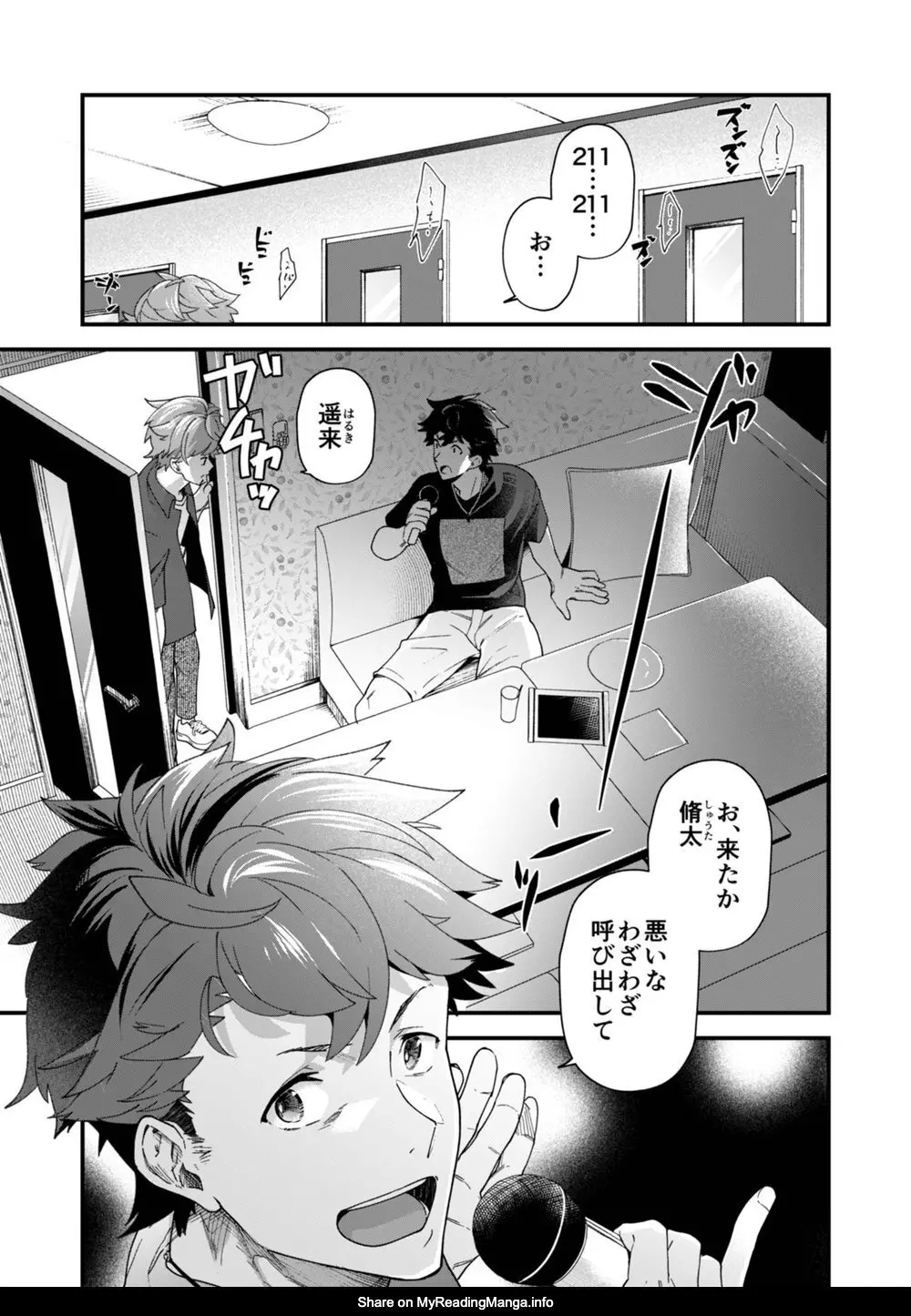 リバーシブル×リバーシブル - page5
