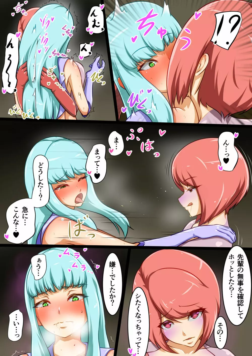 ウチの子がえっちな敵と戦って敗北する話 vsスライム編 BADENDルート - page28