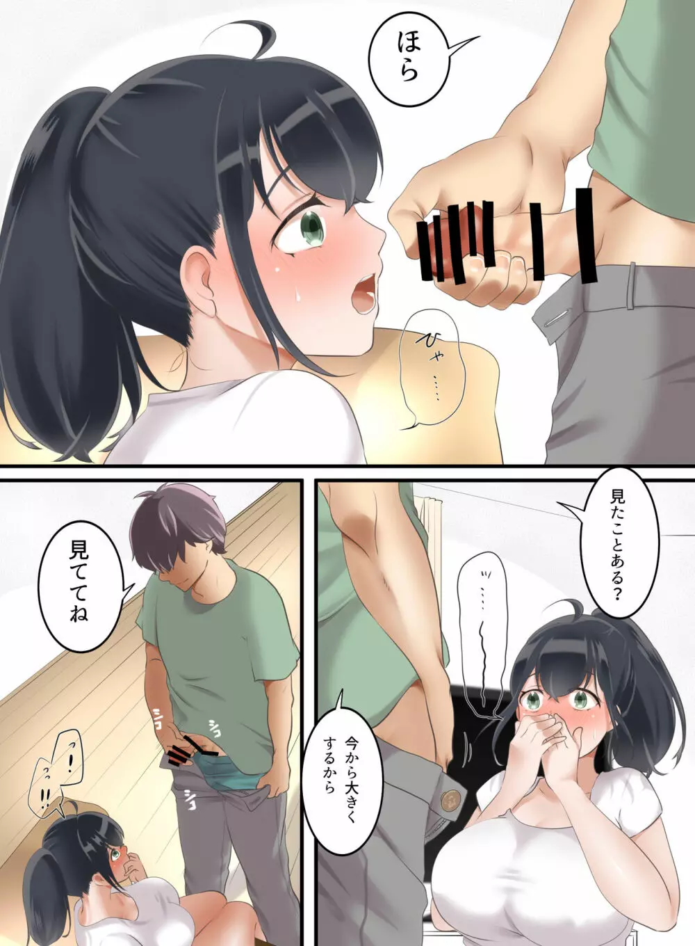 お姉ちゃんのカレシ - page10