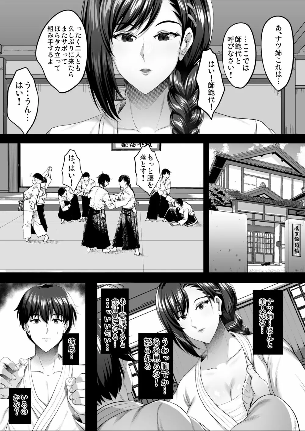 隙間の向こう - page10