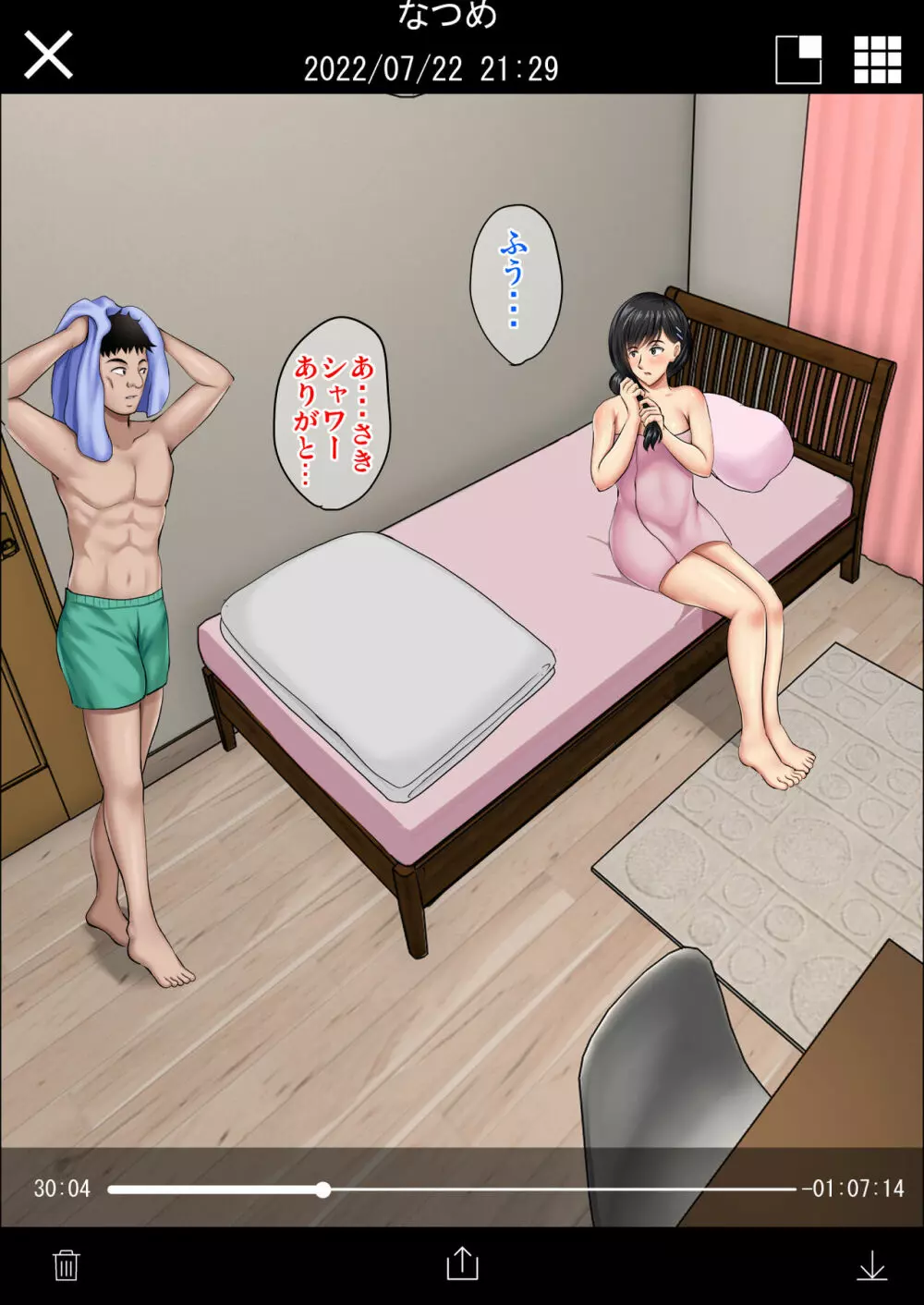 隙間の向こう - page100