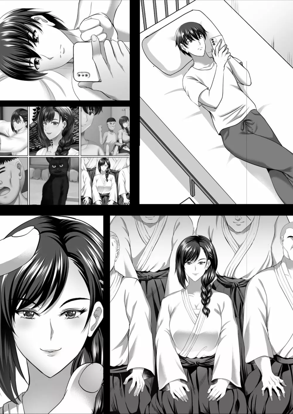 隙間の向こう - page21