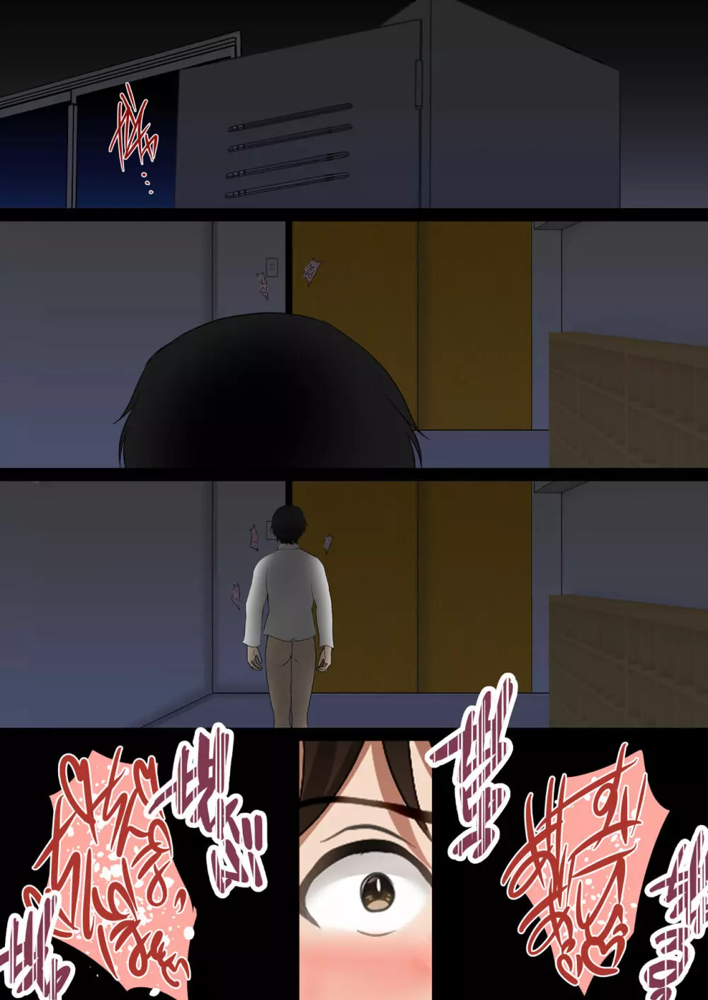 隙間の向こう - page281