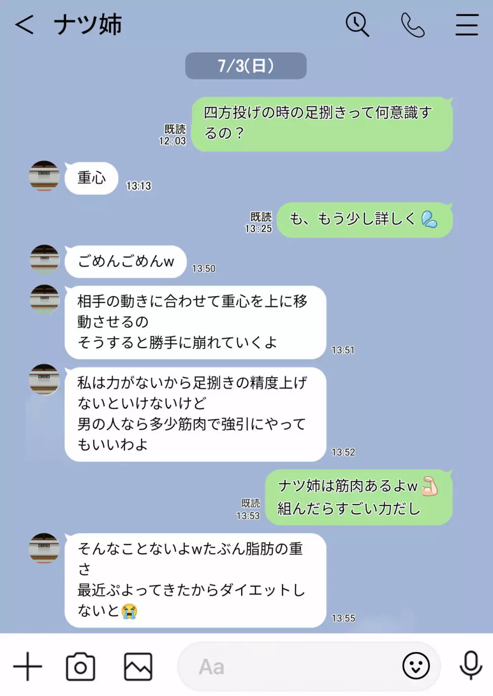 隙間の向こう - page36