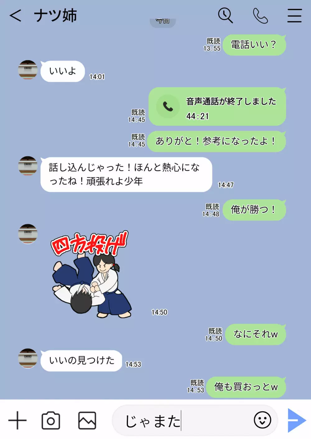 隙間の向こう - page37