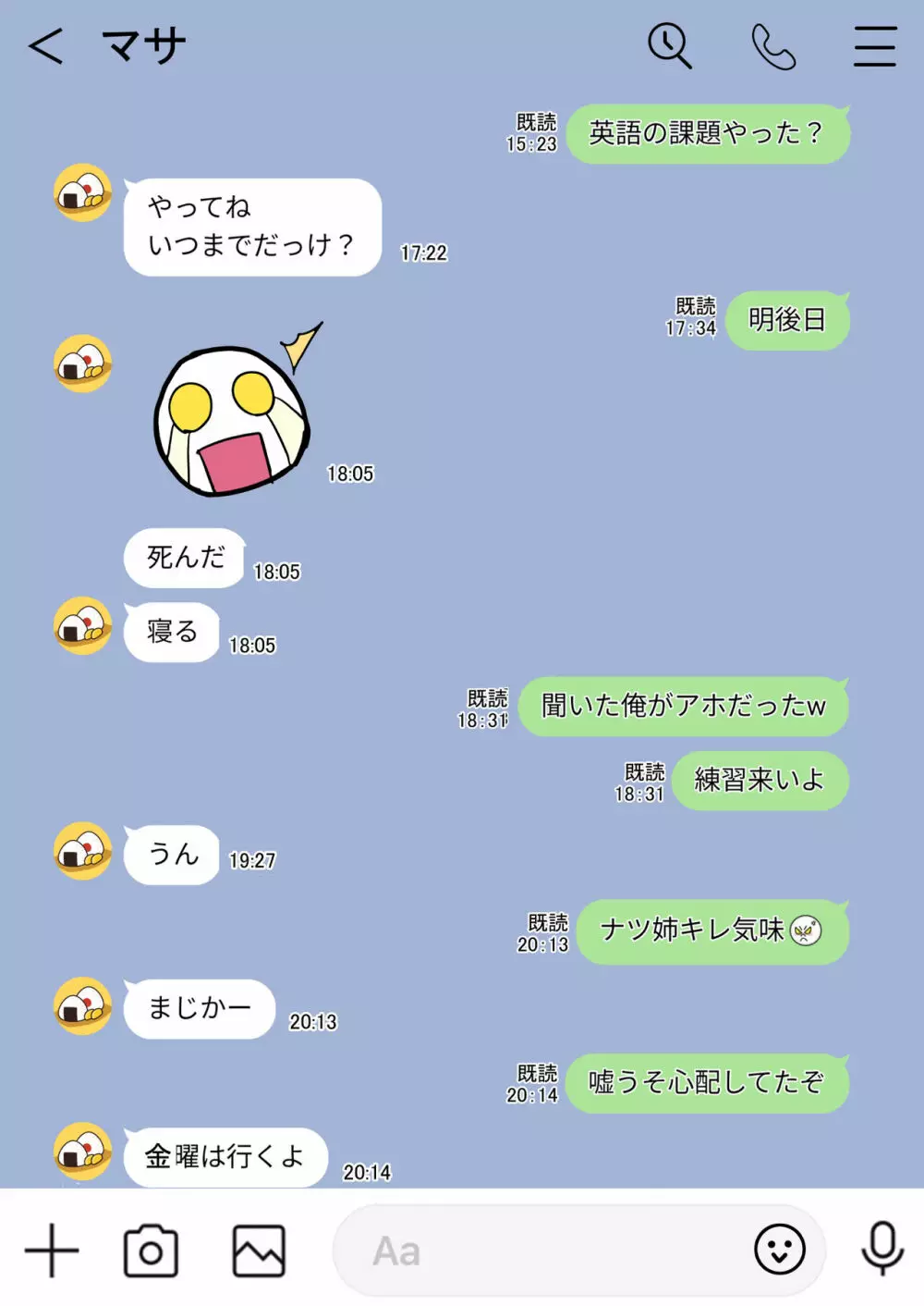 隙間の向こう - page38