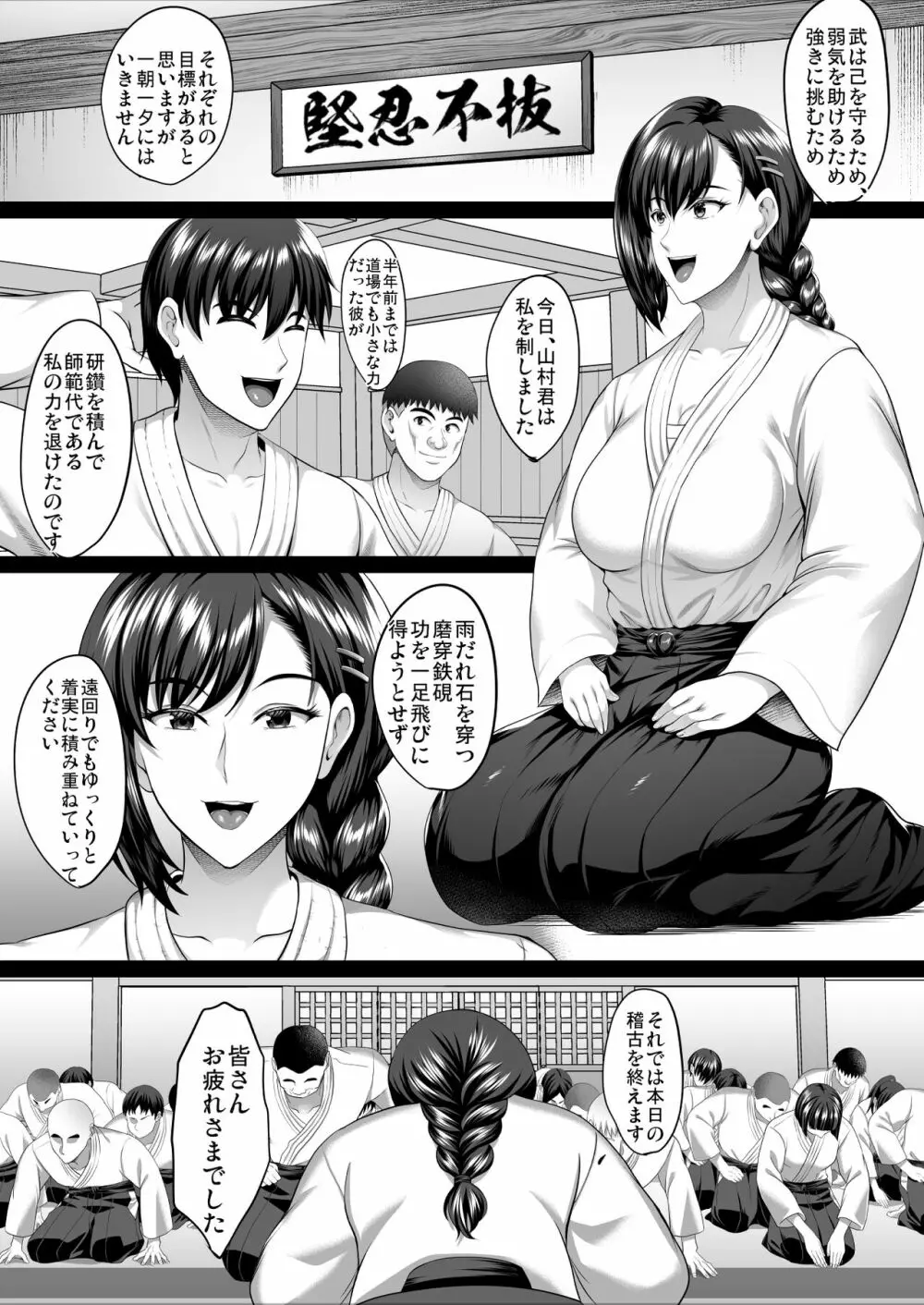 隙間の向こう - page45