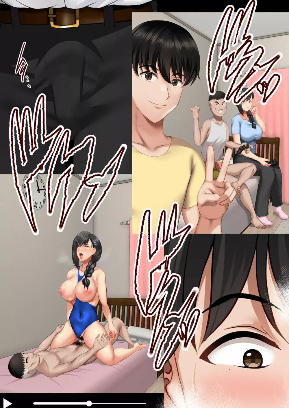 隙間の向こう - page87