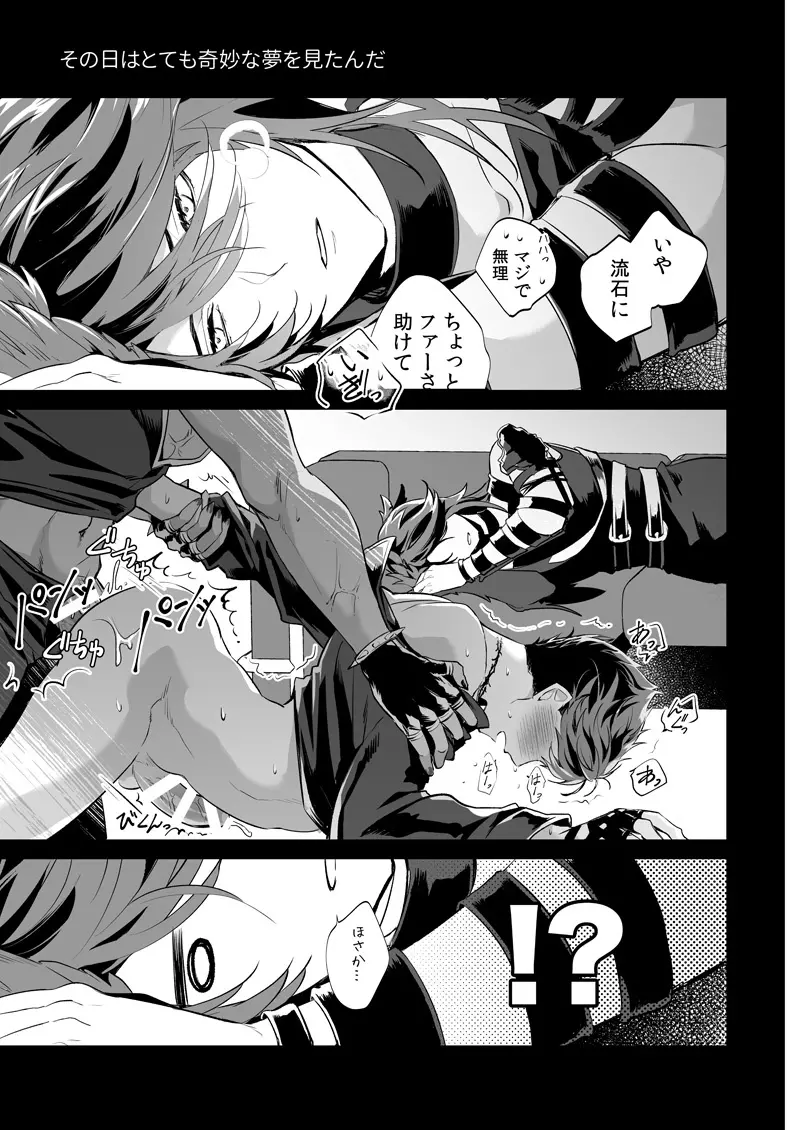 SESSION BOX - page13