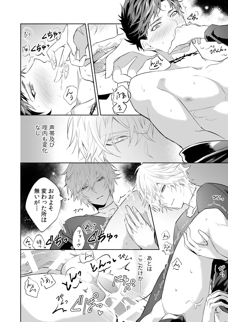 SESSION BOX - page26
