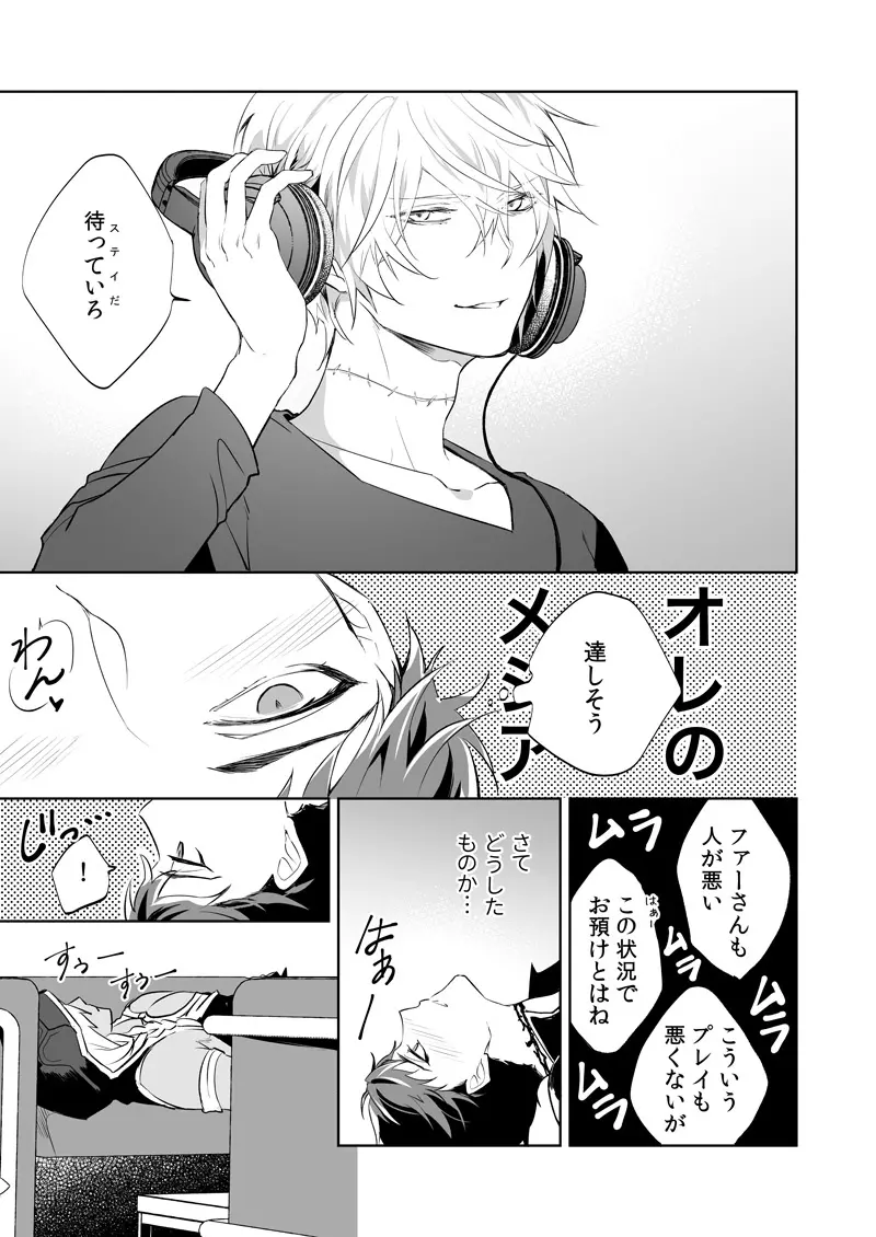 SESSION BOX - page5