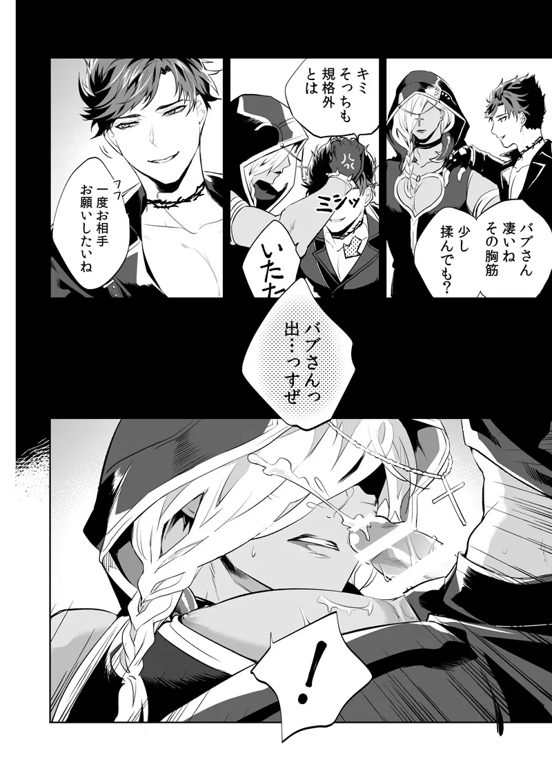 SESSION BOX - page6