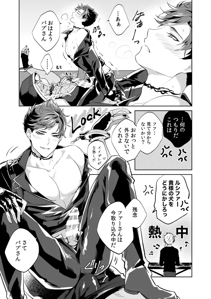 SESSION BOX - page7