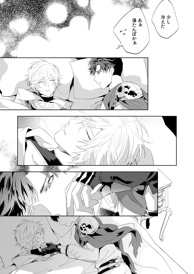ユーフォリア - page10