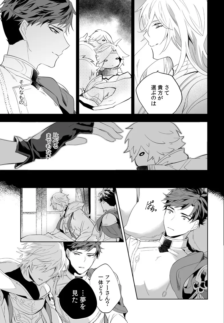ユーフォリア - page12