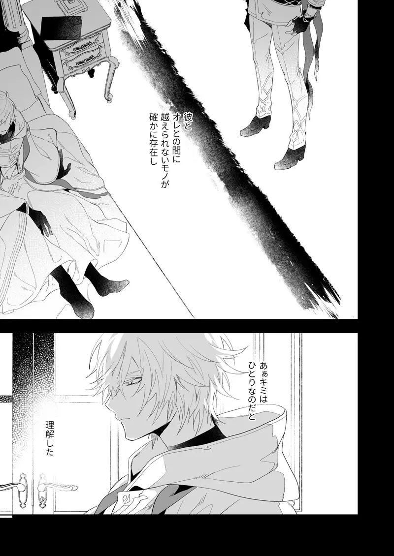 ユーフォリア - page14