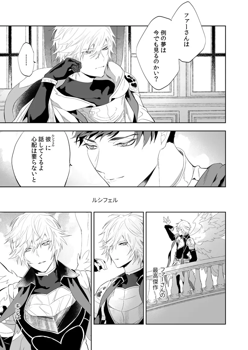 ユーフォリア - page18