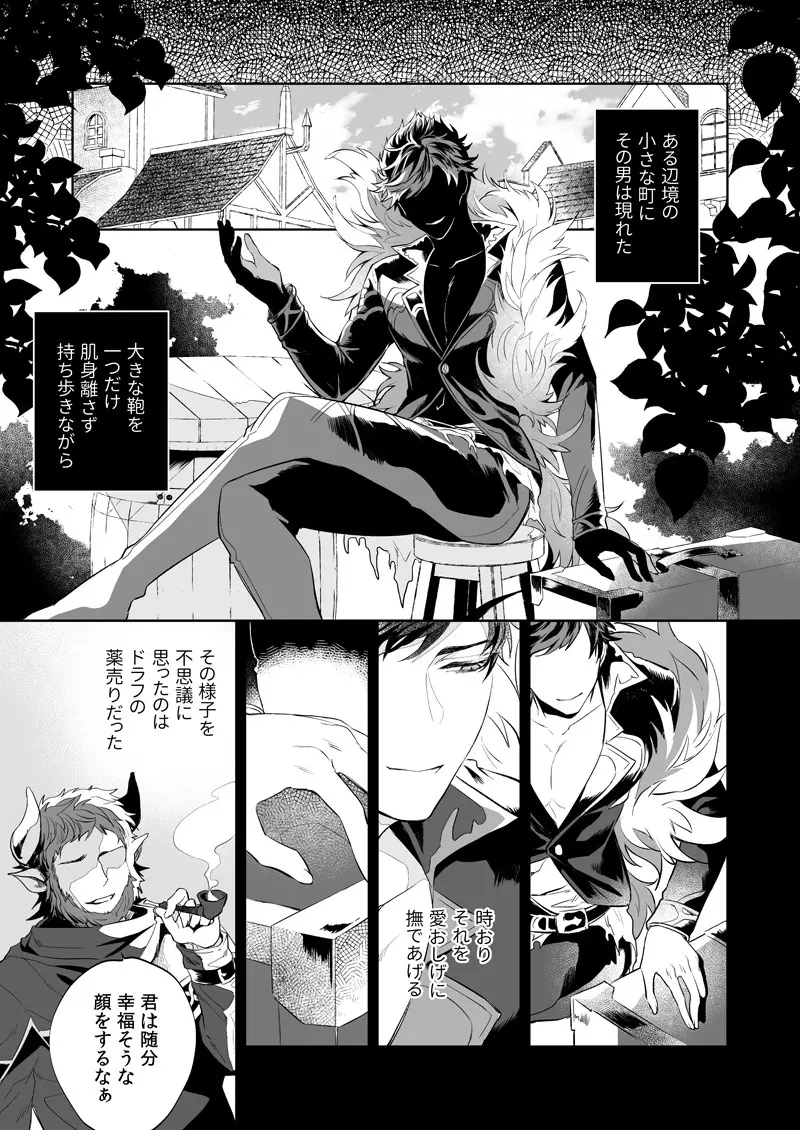 ユーフォリア - page2