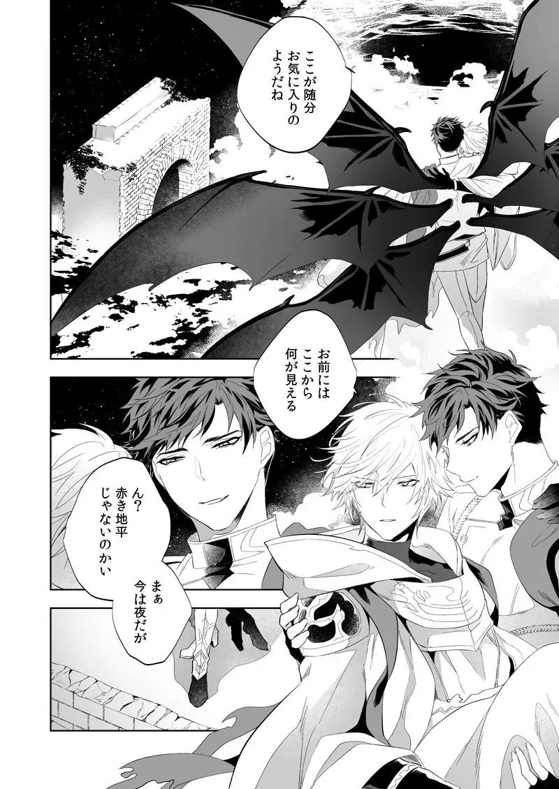 ユーフォリア - page23