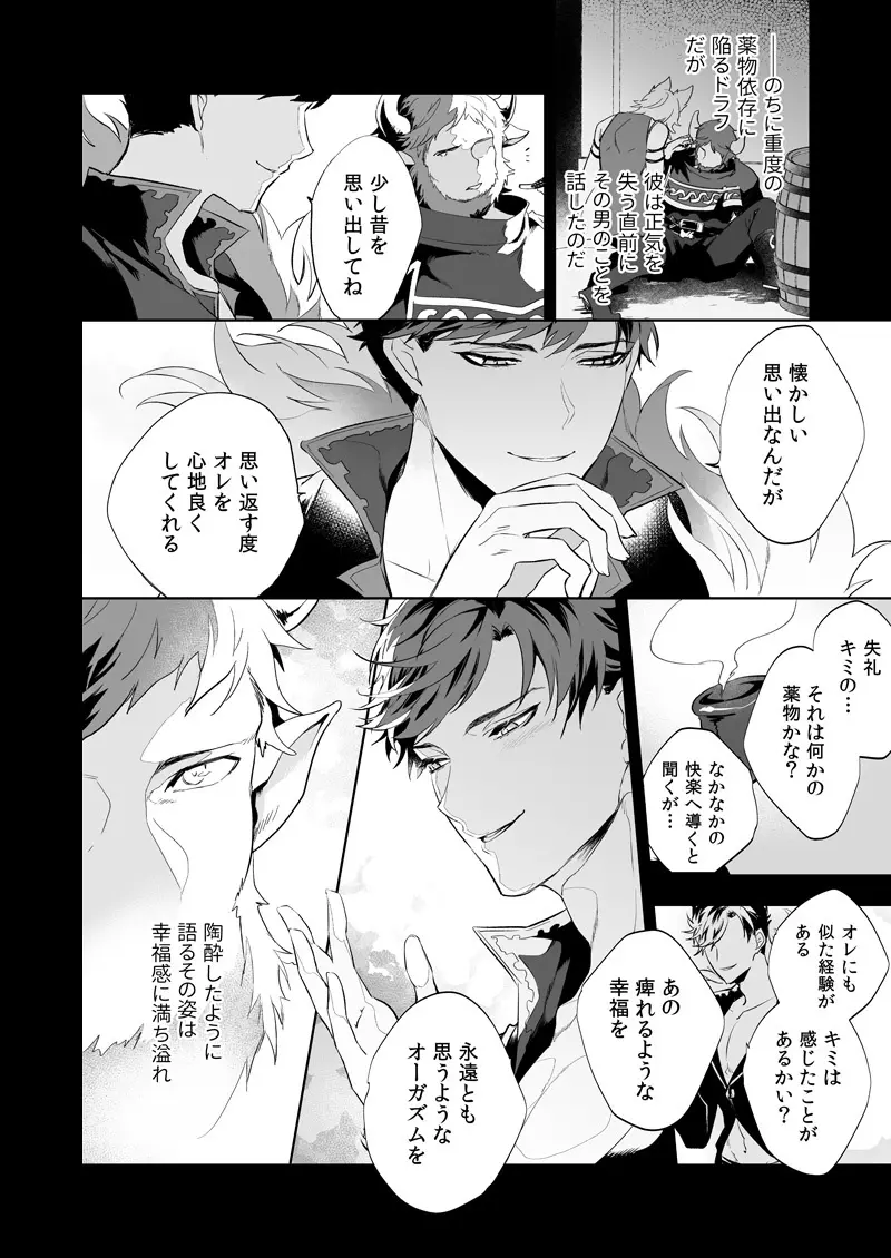 ユーフォリア - page3