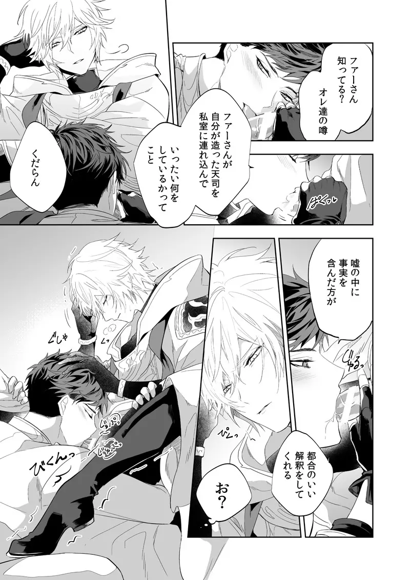 ユーフォリア - page32