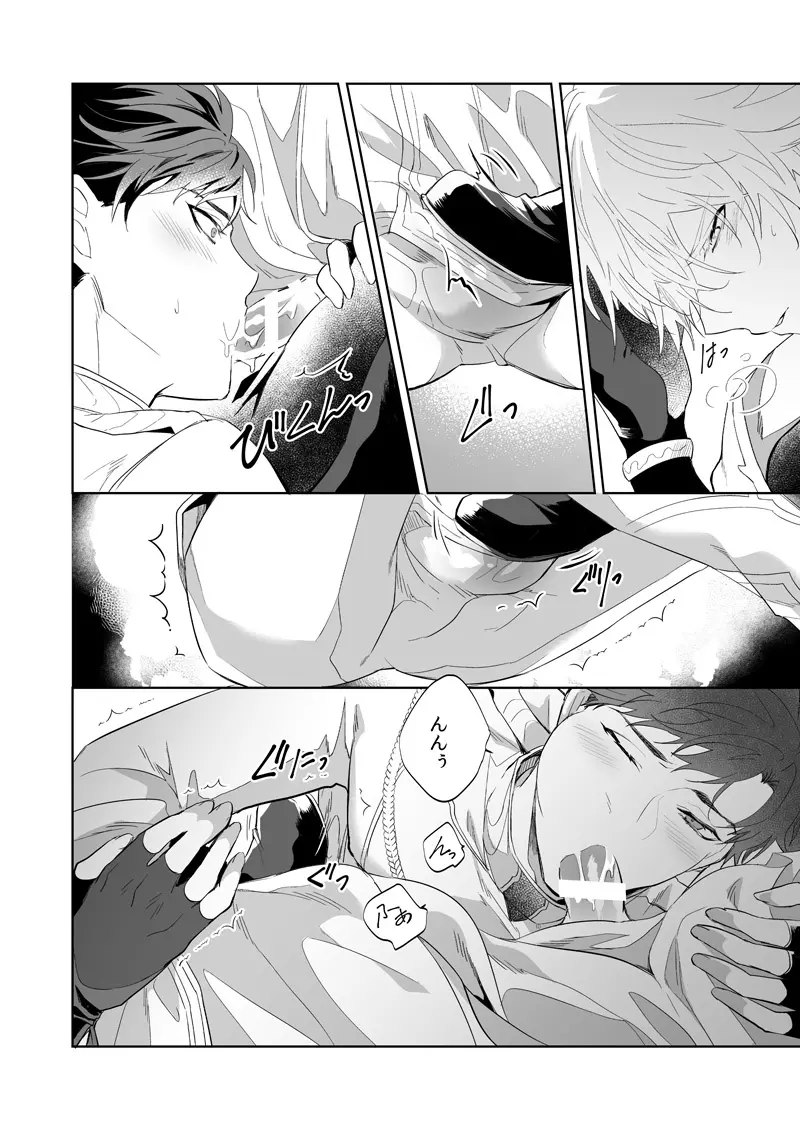 ユーフォリア - page33
