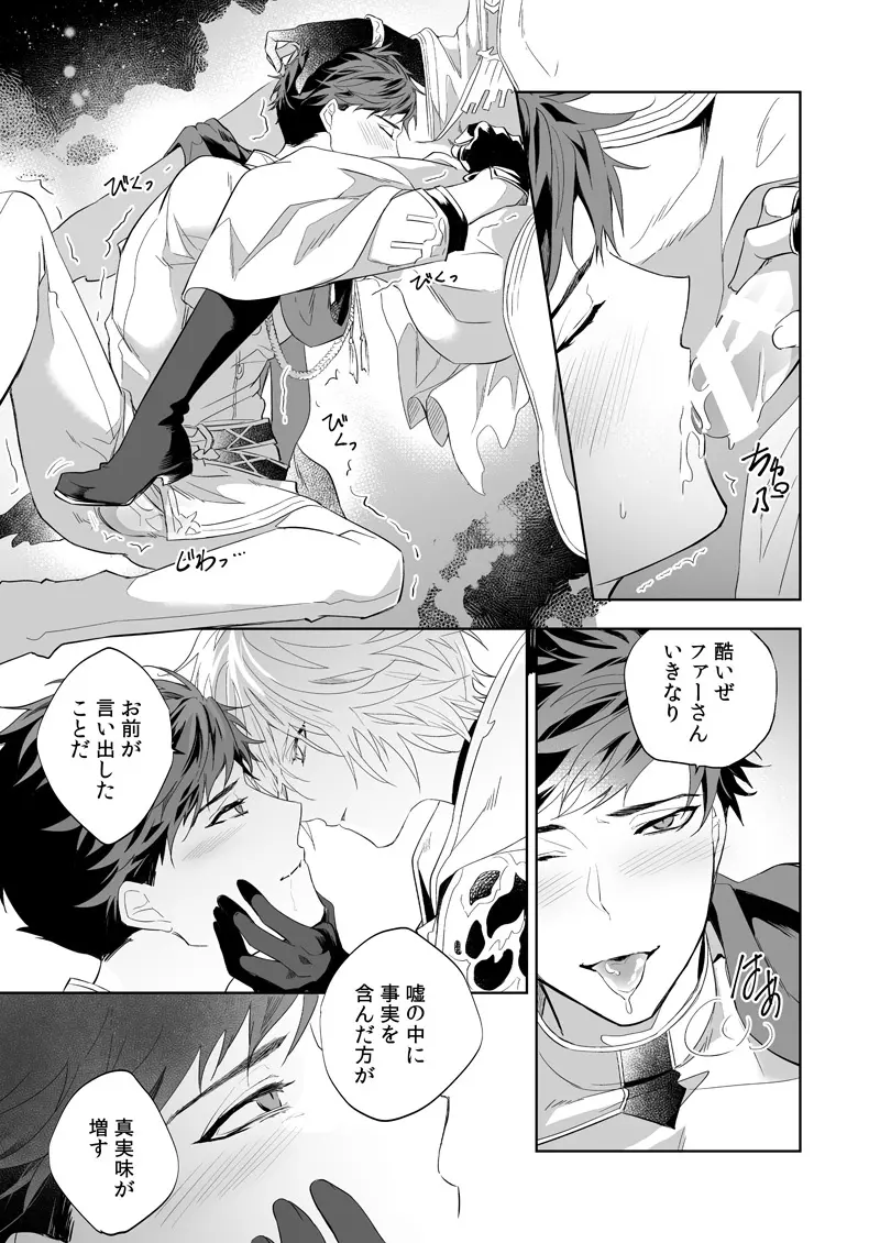ユーフォリア - page34