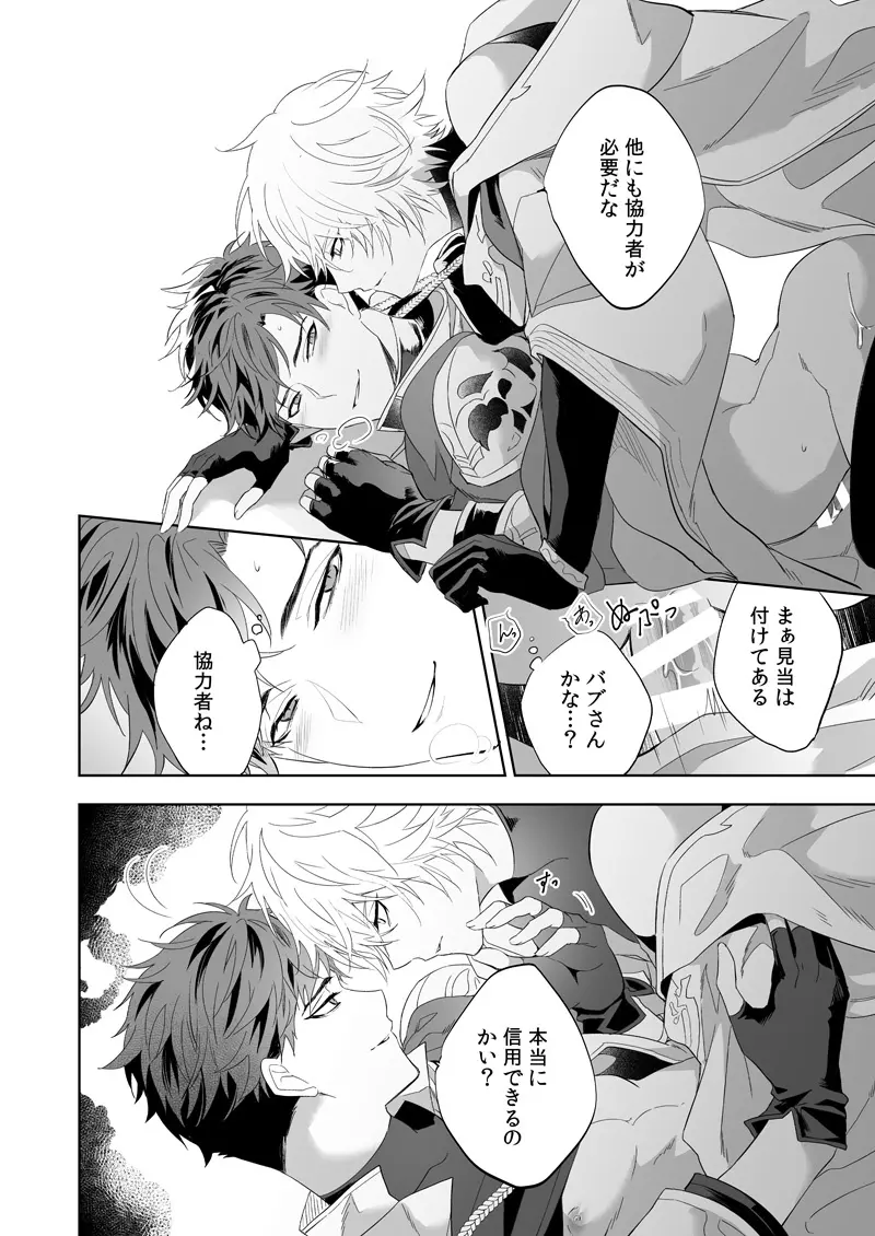 ユーフォリア - page37