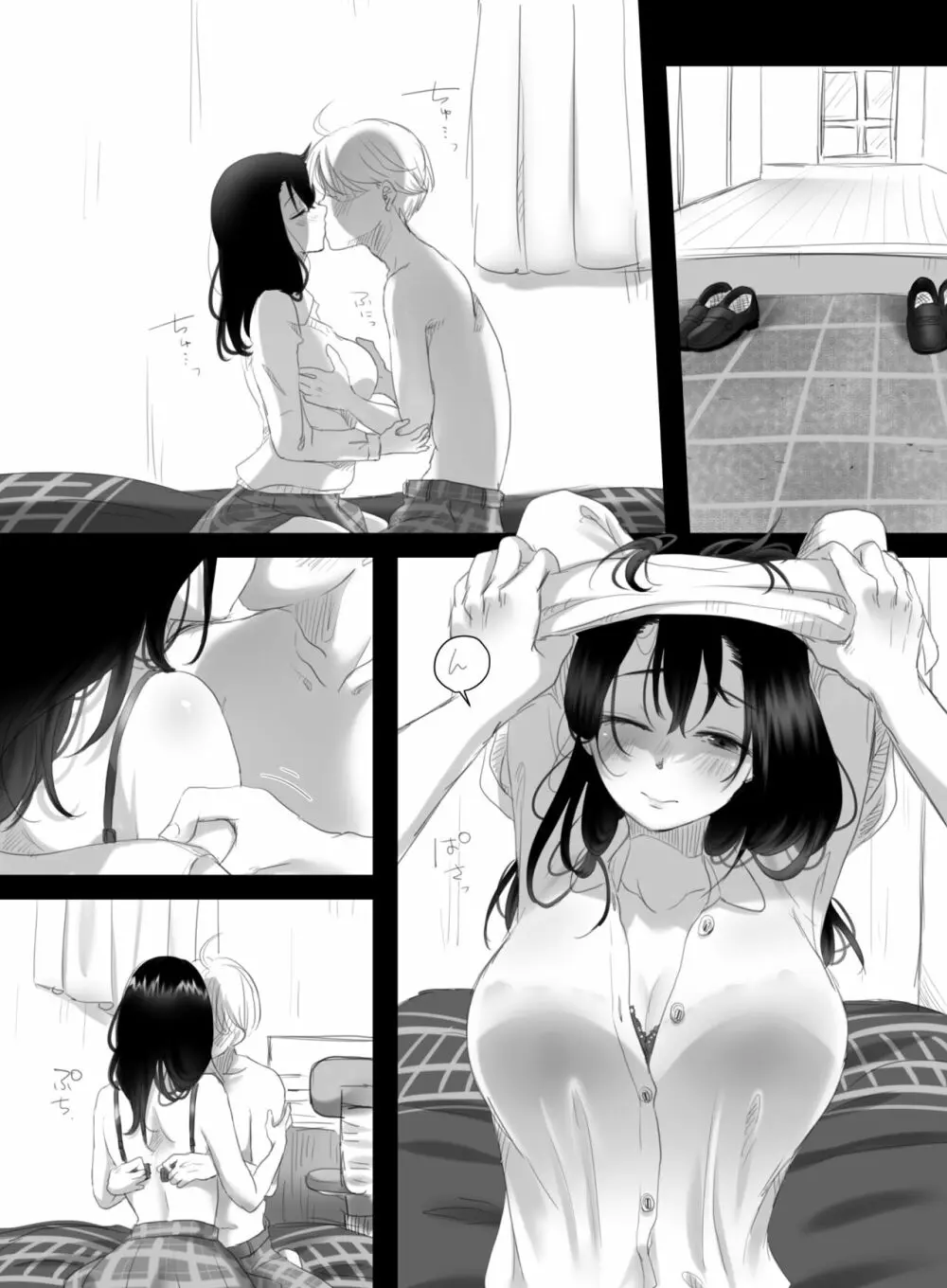 夏のカゲロウ2 - page32