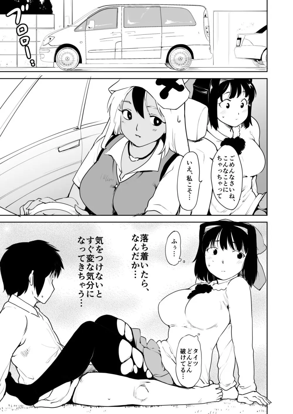 憧れの女 season.1 「教え子のアレが抜けなくなっちゃった！？」編 - page27
