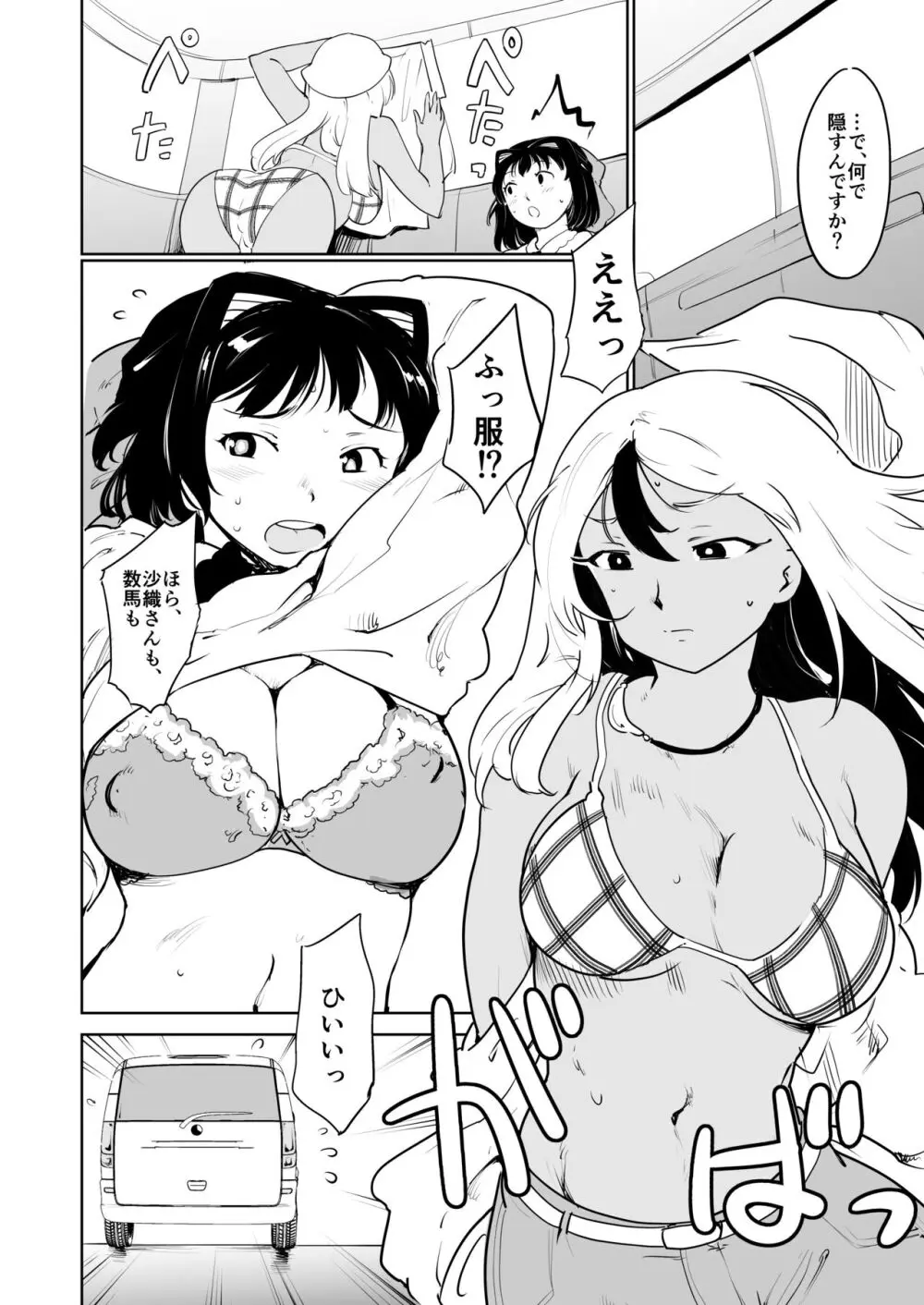 憧れの女 season.1 「教え子のアレが抜けなくなっちゃった！？」編 - page30