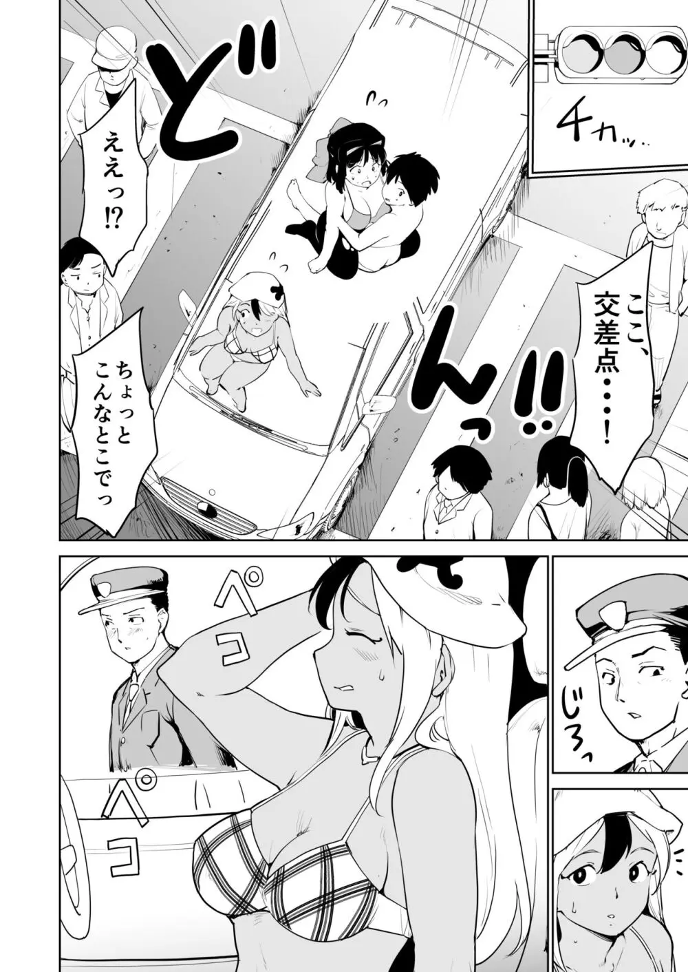 憧れの女 season.1 「教え子のアレが抜けなくなっちゃった！？」編 - page33