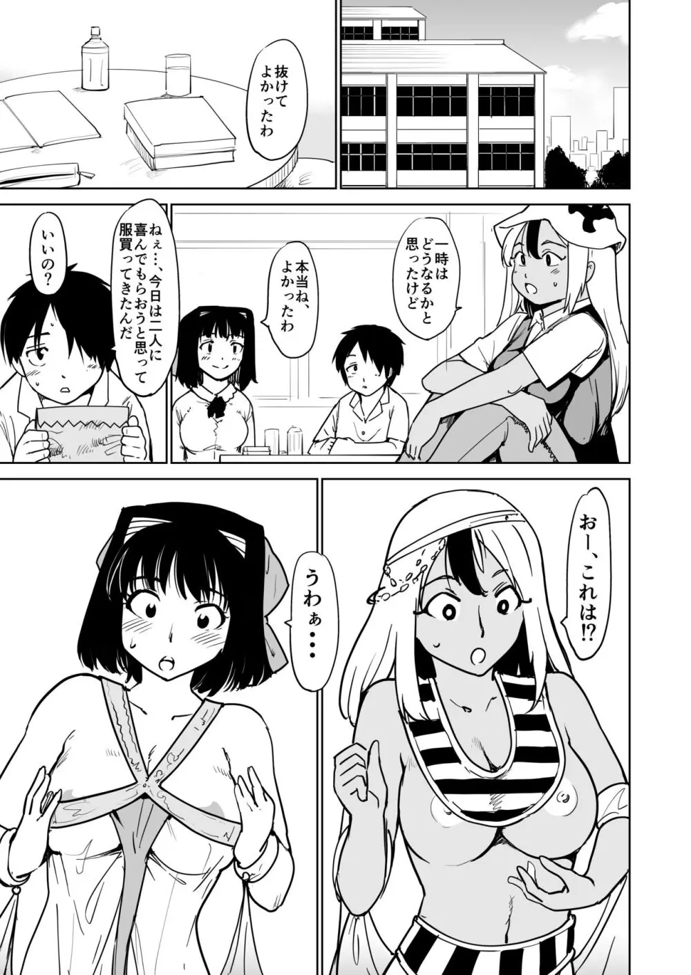 憧れの女 season.1 「教え子のアレが抜けなくなっちゃった！？」編 - page49