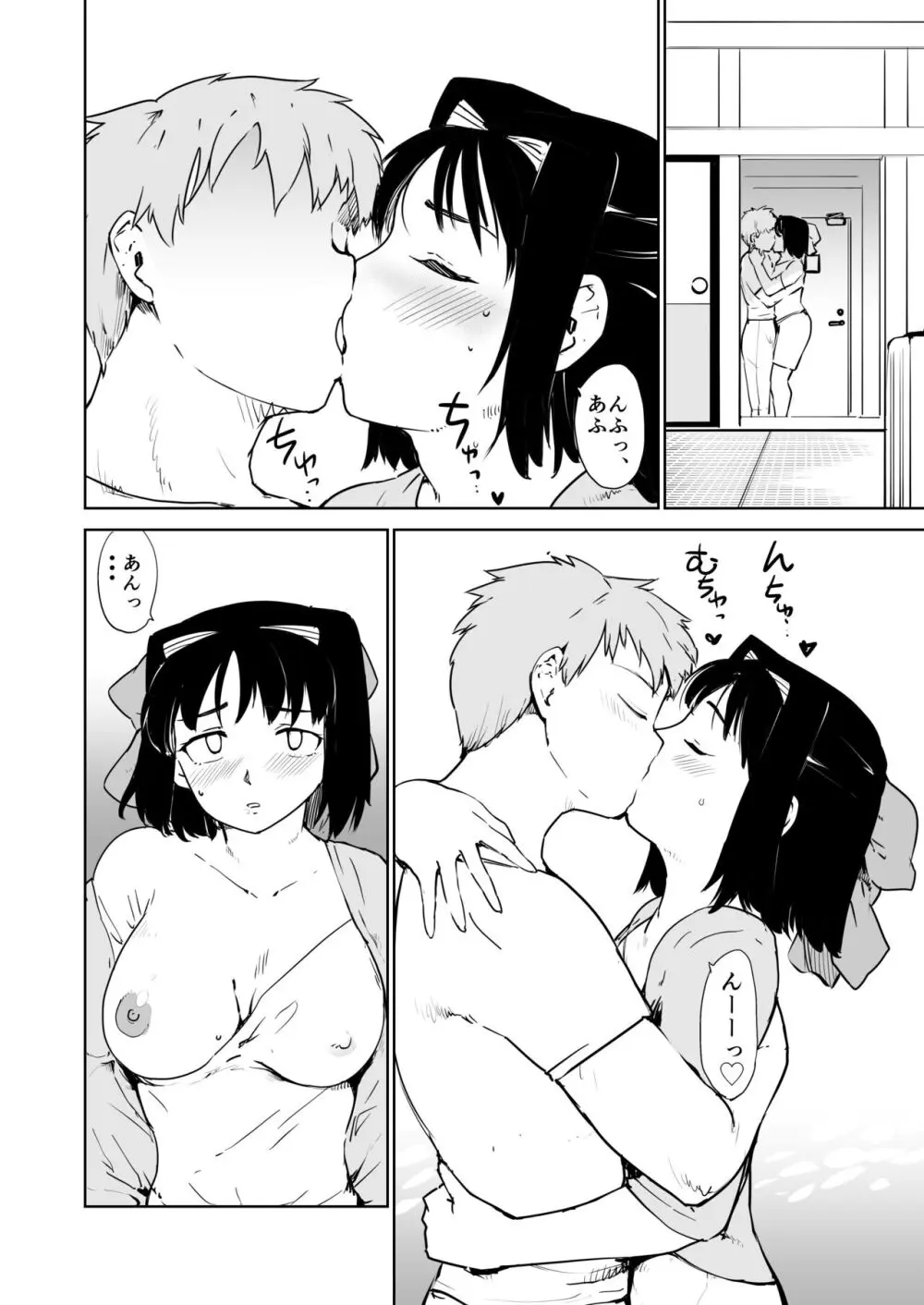 憧れの女 season. 1 Hな玩具と小旅行編 - page42