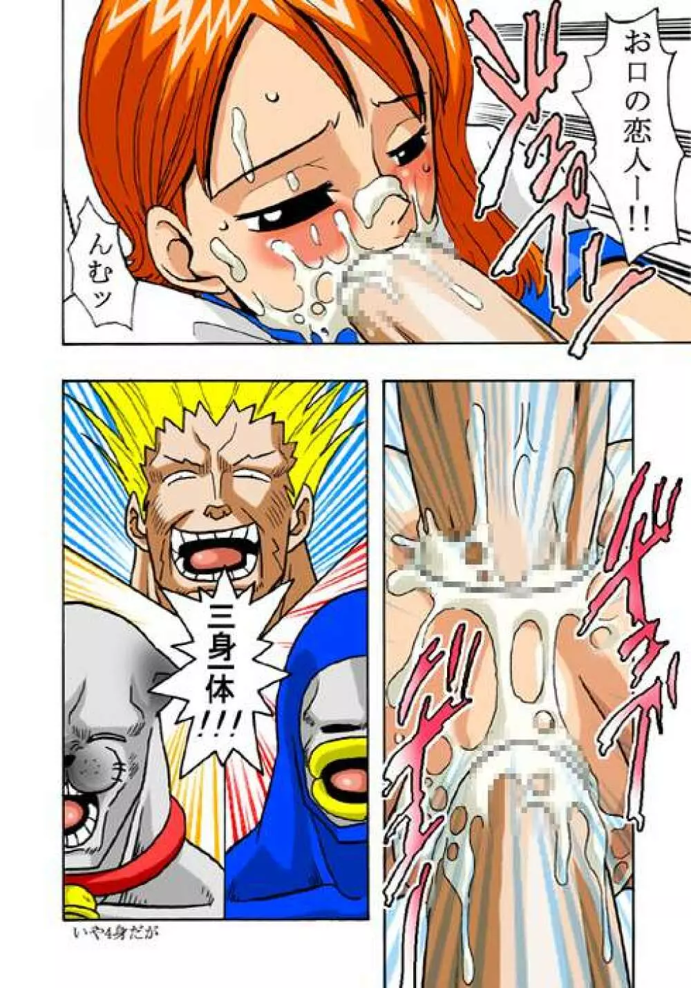 ナミの航海日誌 2 - page14