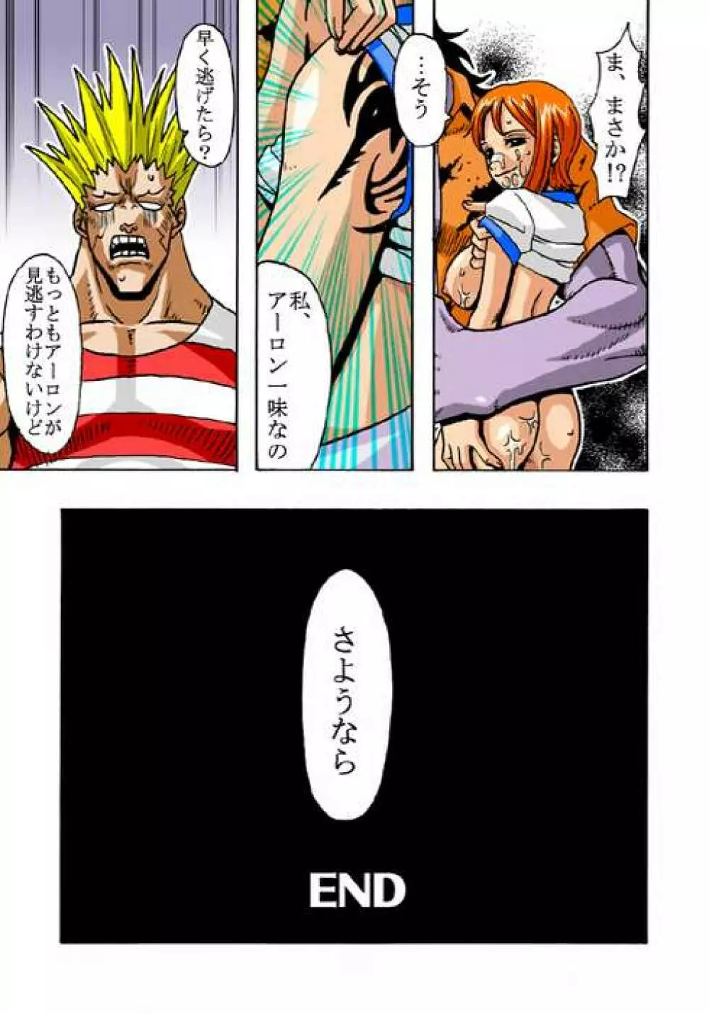 ナミの航海日誌 2 - page17