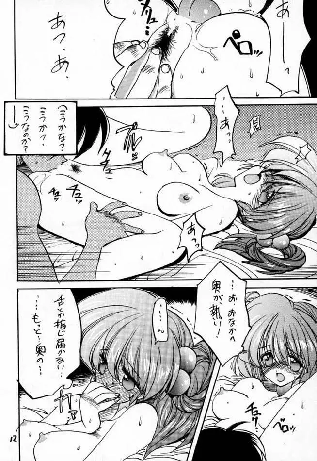 どきどきメモリアル Selection - page11