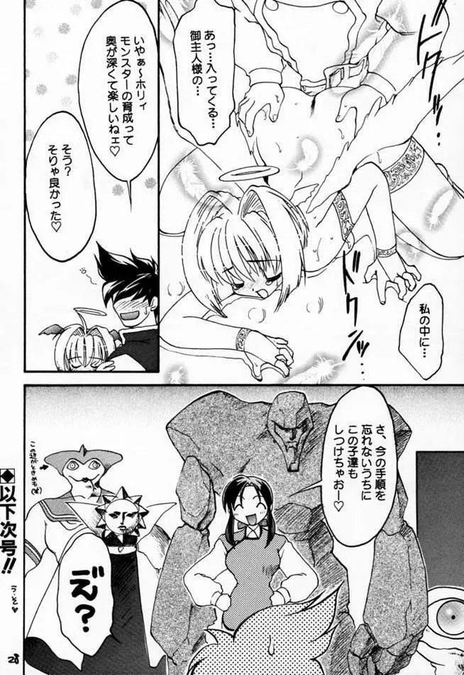 どきどきメモリアル Selection - page27