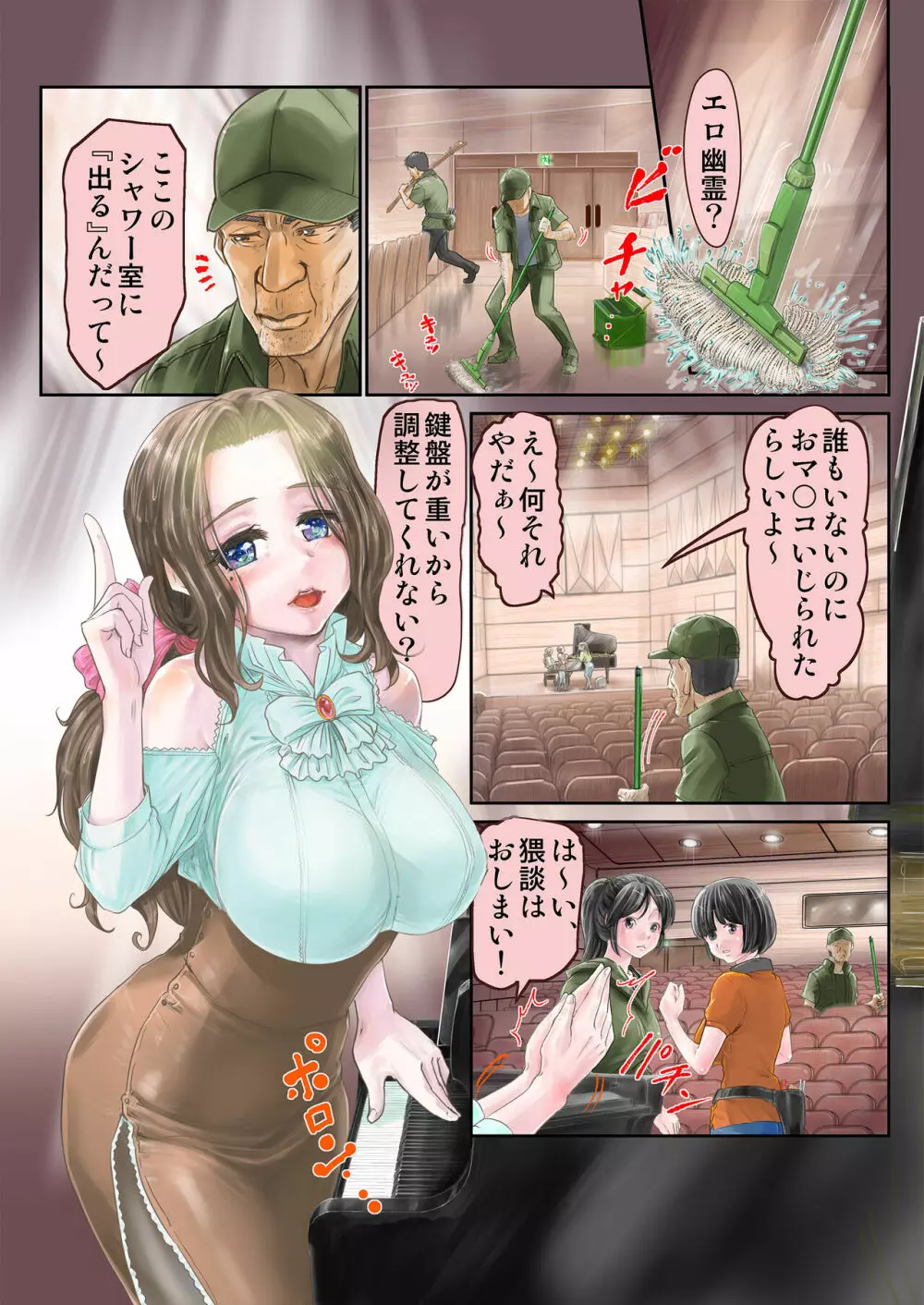 初心で麗しく、可憐な美人ピアニストを時間停止してコンサート中に犯したら、大観衆の前でぶっ飛んだだけでなく、超淫乱になっちゃいました… - page2