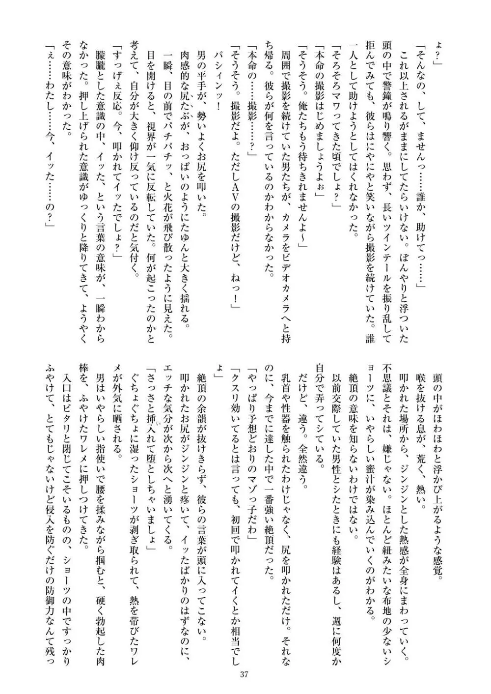 ミリしらコスプレ合同誌～原作は1ミリも知らないけどコスプレさせてみた～ - page39