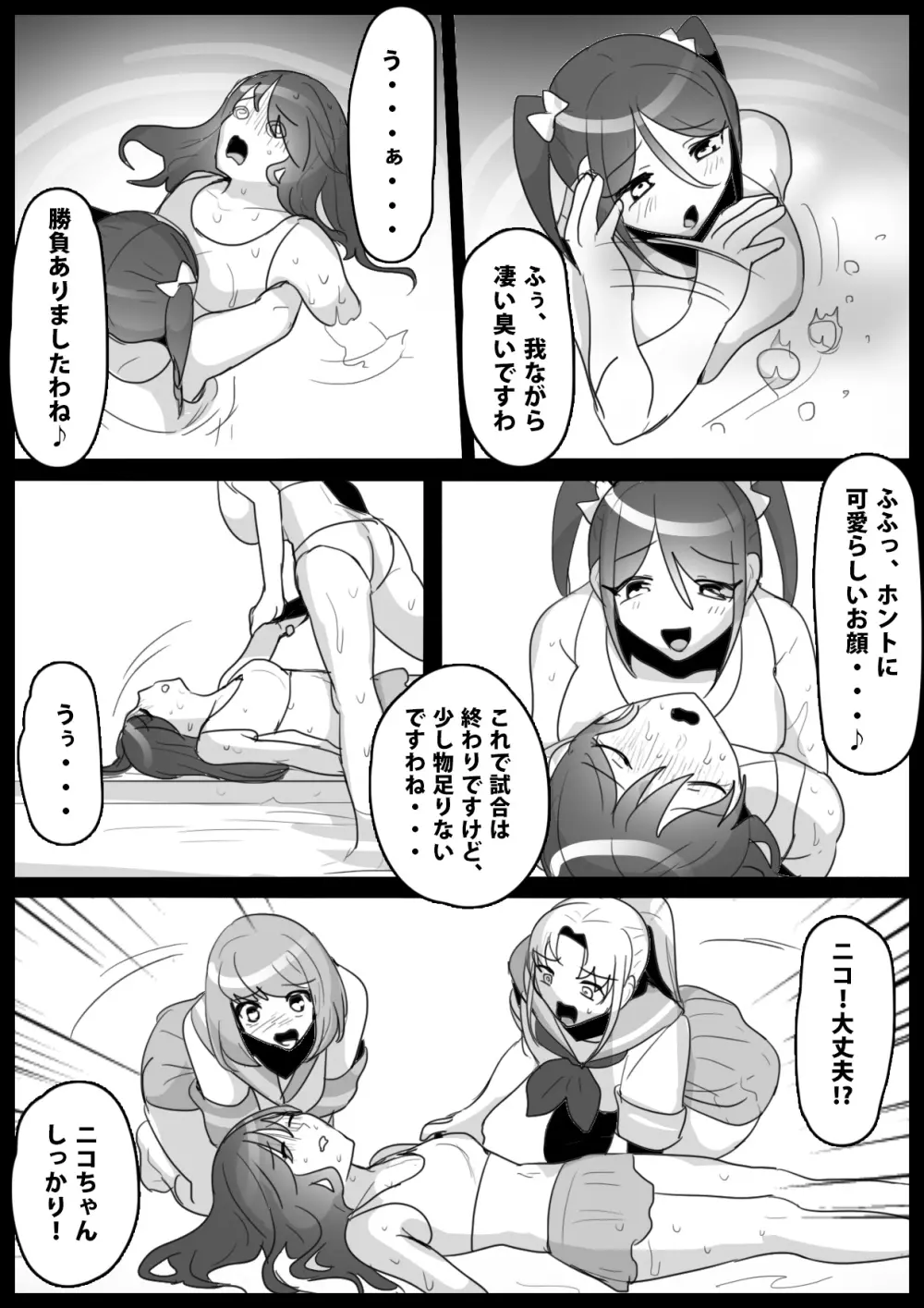 ふぇちすと 第8話 - page13