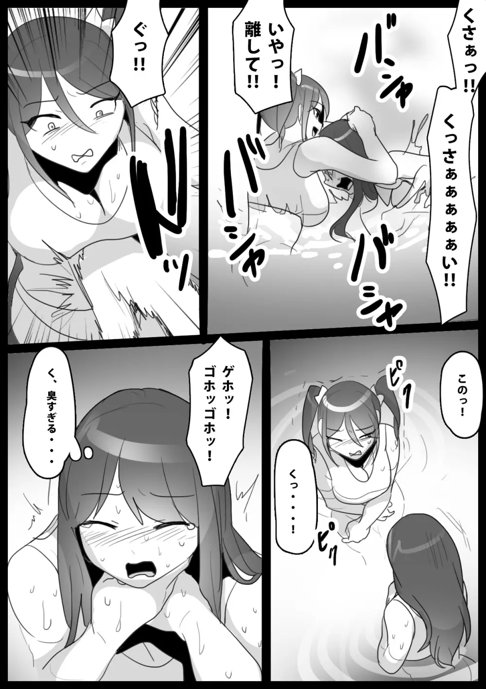 ふぇちすと 第8話 - page6