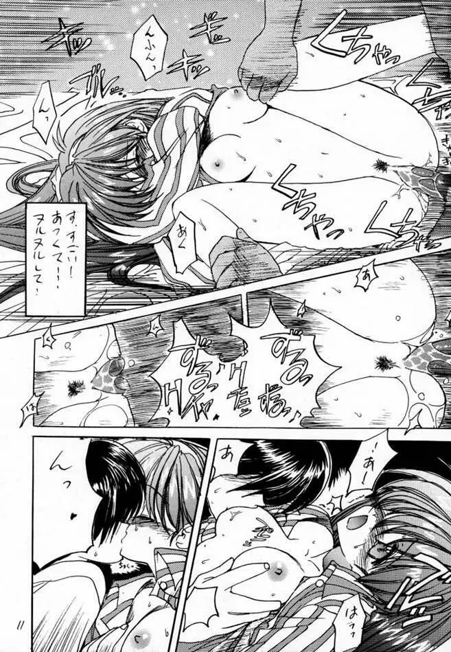どきどきメモリアル The Fifth Anniversary - page10