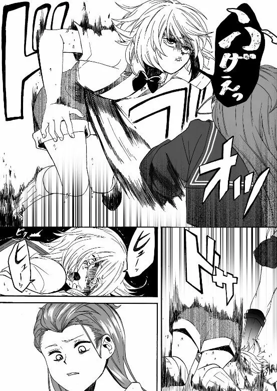 豪傑ガール - page10