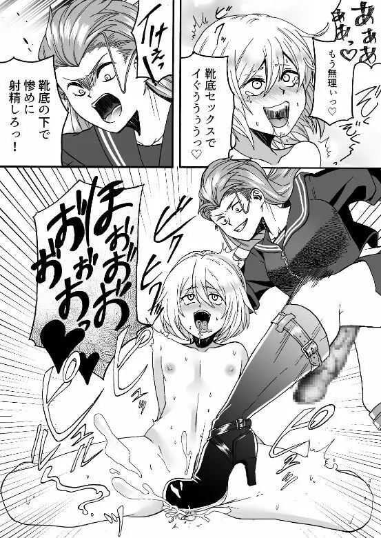 豪傑ガール - page17