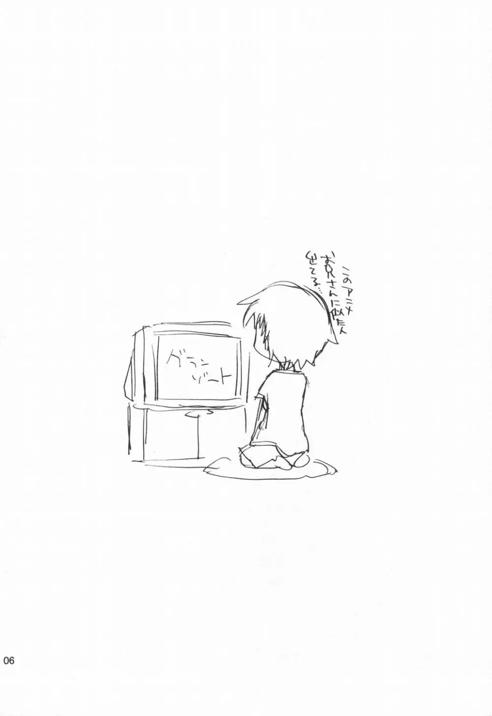 桃艶妄想 - page5