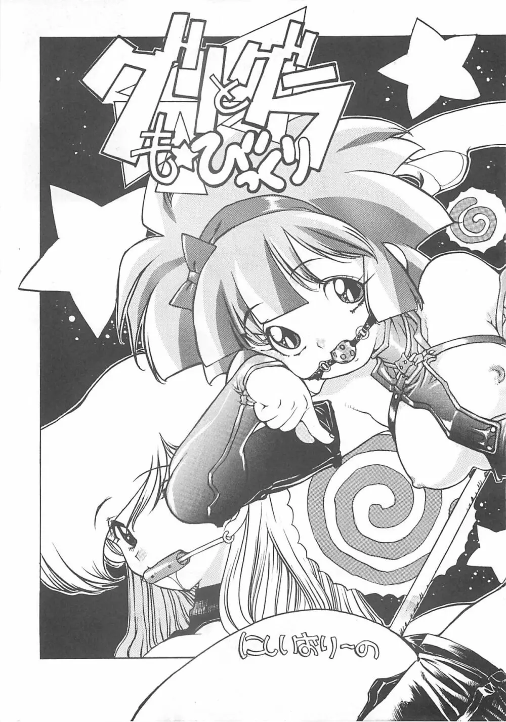 NISHI IORI A4s'2 ”ANCIENT DAYS” - page10